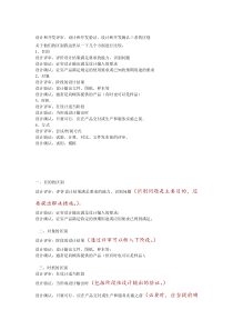 设计和开发评审、设计和开发验证、设计和开发确认三者的区别