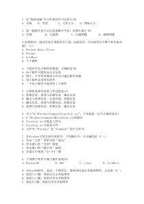 信息技术选择试题