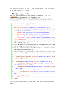 Mule-配置(spring--properties--log4j)
