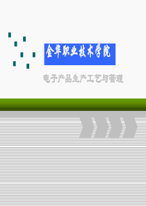 数字机顶盒生产