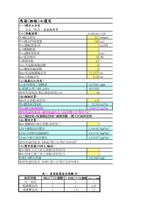 带式输送机电机--扭矩计算(表格自动计算)
