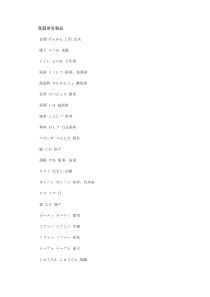 日语口语常用词汇