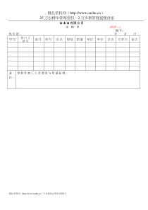 采购协议书