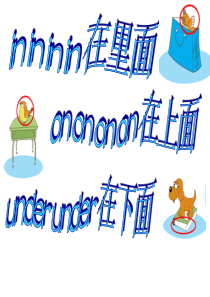 外研社小学英语第二册Module_7_Unit_1_There_is_a_cat_in_the_tr