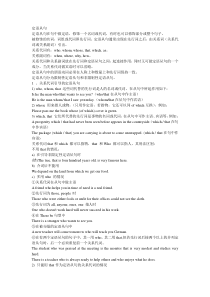 初中英语语法――定语从句
