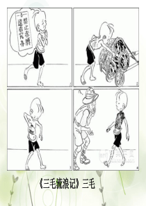 汤姆索亚历险记名著导读