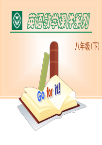 八年级英语下第三单元Section-B