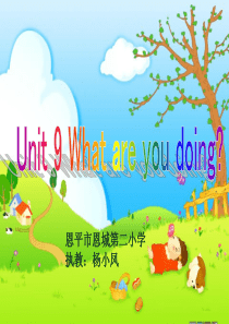 开心版小学英语四年级Unit9 What are you doing