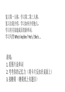 开心英语三年级上册 U4