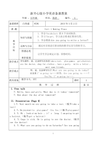 开心英语五年级下册全册教案