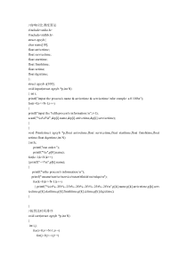 高响应比调度算法(C语言程序实现)