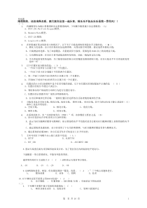 移动GSM认证选择题