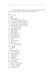 ewgkra经_济管理(经济管理专业课资料)