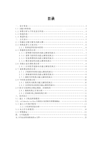 凸轮8字无碳小车设计报告