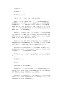 缅怀先烈作文12篇完整版