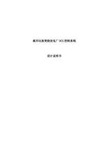 垃圾焚烧炉工艺