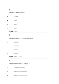 世界科技文化史