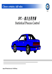 质量五大工具SPC培训资料