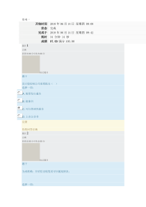 2018实用写作形考全