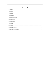 花园外墙悬挑脚手架施工方案