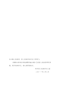 库底清理实施方案