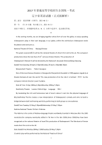 2017年辽宁省英语试题高考真题试卷Word版含解析答案
