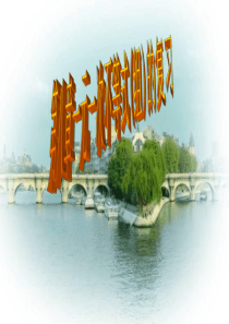 第8章一元一次不等式复习课件1(华师版七下)