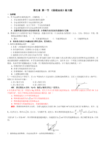 高一物理曲线运动练习题(含答案)