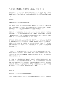 全球失业人数将增至208亿各国伤不起