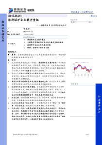 采购岗岗位说明书