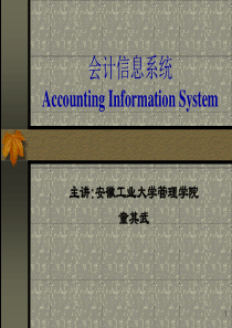 信息社会与信息技术（PPT57）