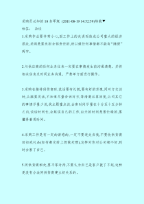 采购工作经验
