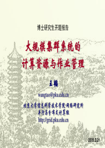 信息科学技术学院