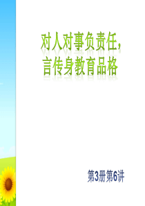 如何培养孩子的责任心