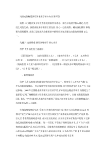克鲁格曼新经济地理学核心内容解读