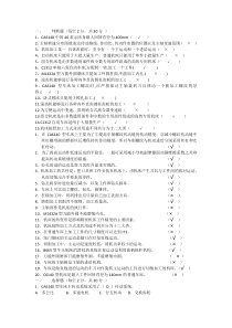 金属切削期末复习题