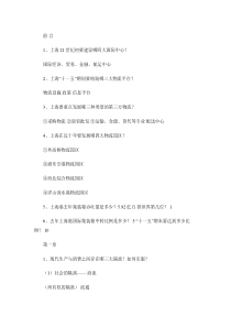 《物流学概论》问答题.