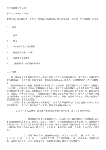 攻守同盟缆