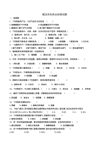 碱及其性质练习题