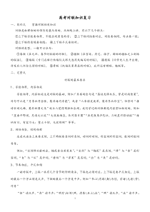 高考对联题(对联知识、高考真题及答案、对应练习题)