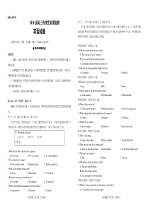 18届高三最新英语试题