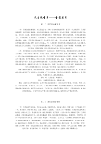 圣若瑟月3月