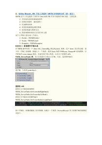 1、Unity-Steam_VR-开发工具插件-VRTK自带案例分析(第一部分)