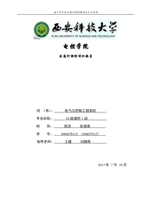 基于51单片机的交通灯设计