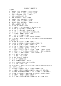 棉花栽培学试题及答案