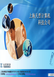 AD域活动目录解决方案