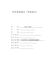 一级减速器课程设计.