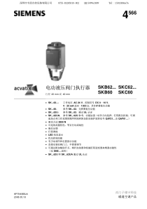 SKC60-62液压执行器-西门子
