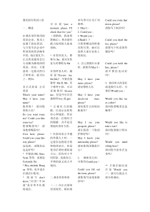 酒店前台英语口语   very good