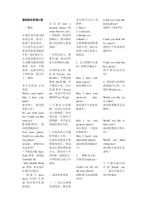 酒店前台英语口语(2)